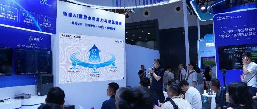 算电协同AI平台是什么？深度智控L4级平台与DeepBot 3.0解析
