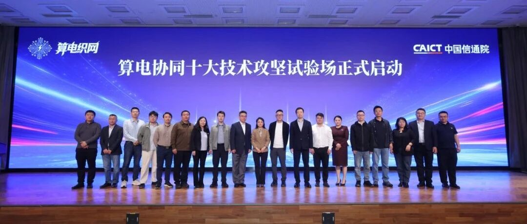 算电协同与源网荷储如何协同？深度智控综合能源平台解析