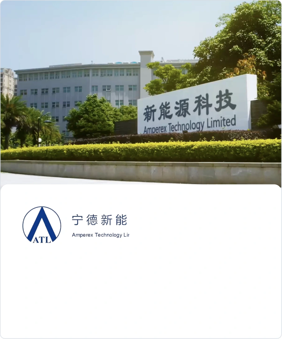 宁德新能源