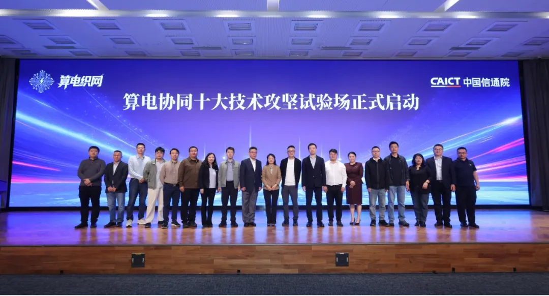 算电协同与源网荷储如何协同？深度智控综合能源平台解析相关内容图1