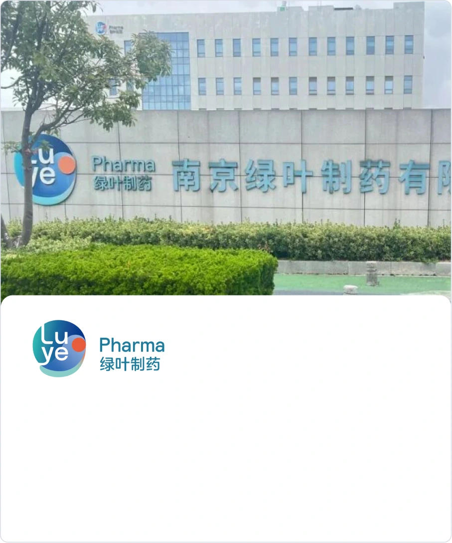 绿叶制药