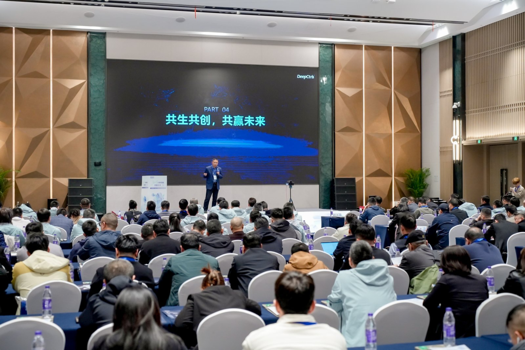 深算领航 共赢未来｜深度智控渠道体系启动会圆满落幕，以DeepBot智能体加速能效产业进入AI时代相关配图1