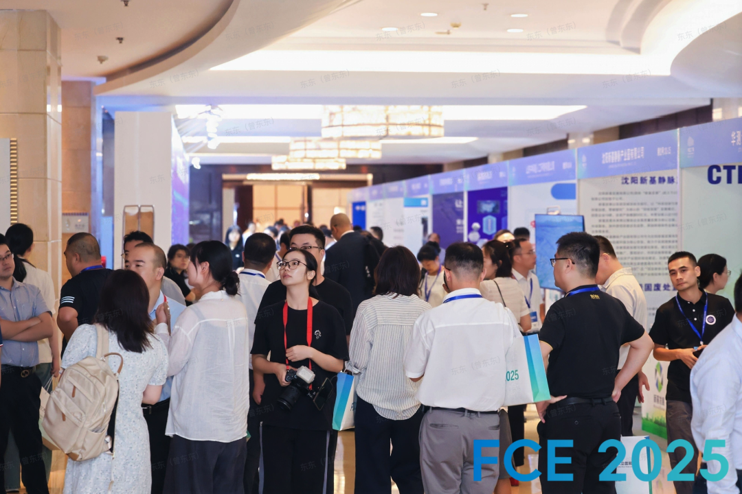 零碳转型难？深度智控在FCE2025上给出标准答案相关配图1