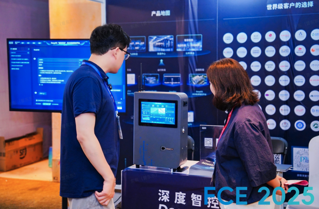 零碳转型难？深度智控在FCE2025上给出标准答案相关配图3