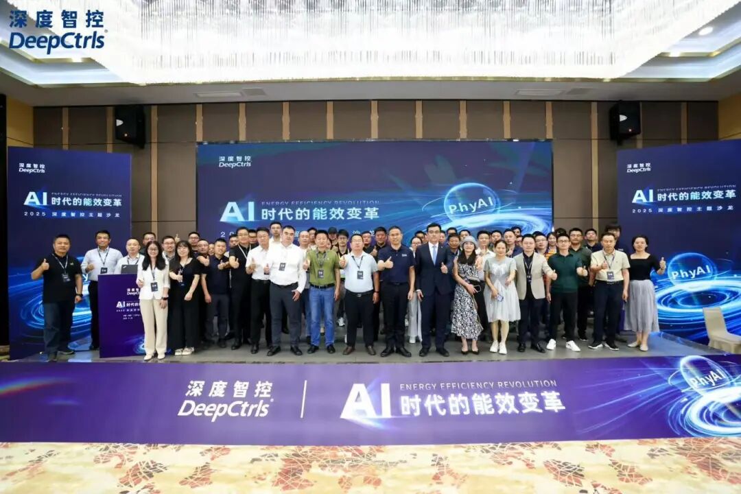 深度智控——用AI重构能效极限，做绿色革命的“破局者”相关配图1
