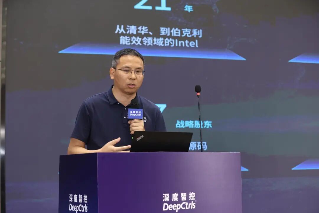 深度智控——用AI重构能效极限，做绿色革命的“破局者”相关配图2