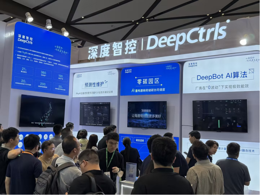 深度智控亮相第九届绿色工厂厂务大会，以物理AI重构智慧厂务运行模式相关配图3