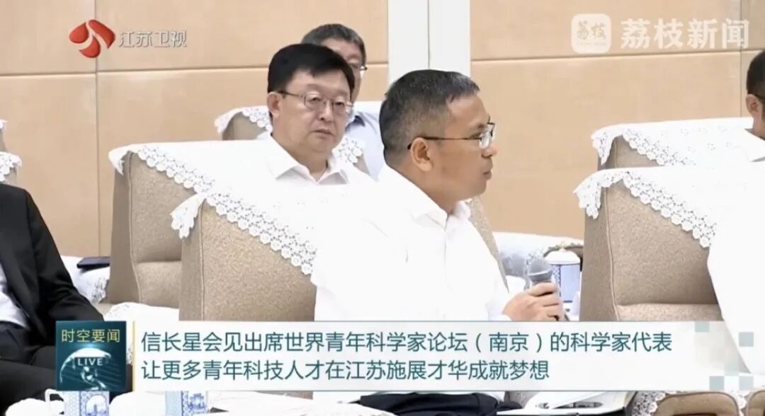 深度智控李辉受邀出席世界青年科学家论坛，与世界顶尖科学家共话未来