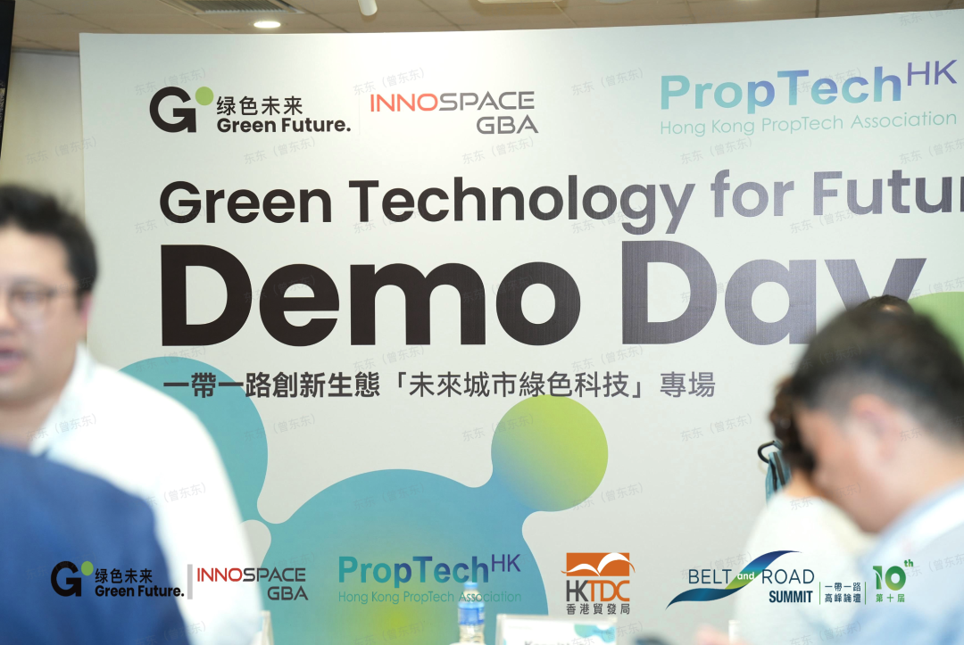赴港亮相「未来城市绿色科技」Demo Day，深度智控向世界输出绿色“智”理相关配图1