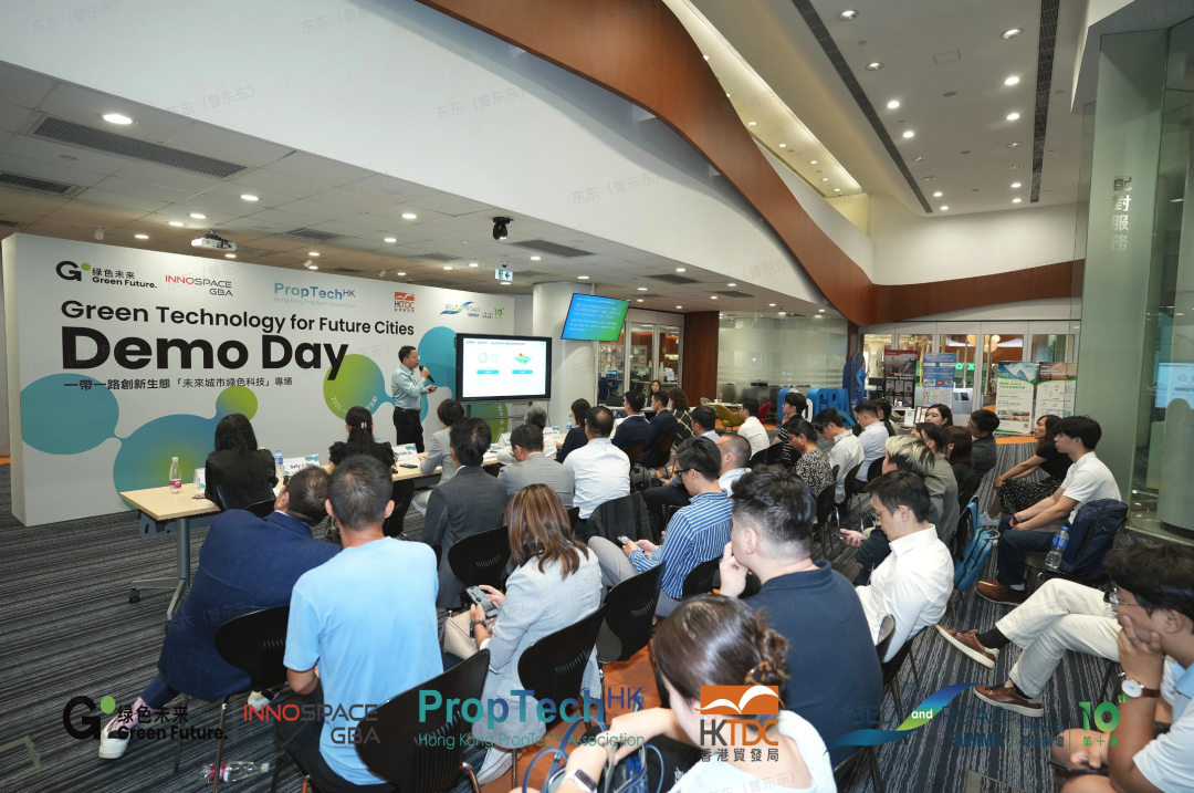 赴港亮相「未来城市绿色科技」Demo Day，深度智控向世界输出绿色“智”理相关配图2