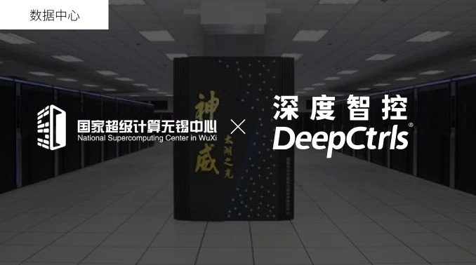 超算中心节能案例：国家超级计算无锡中心PUE优化实践