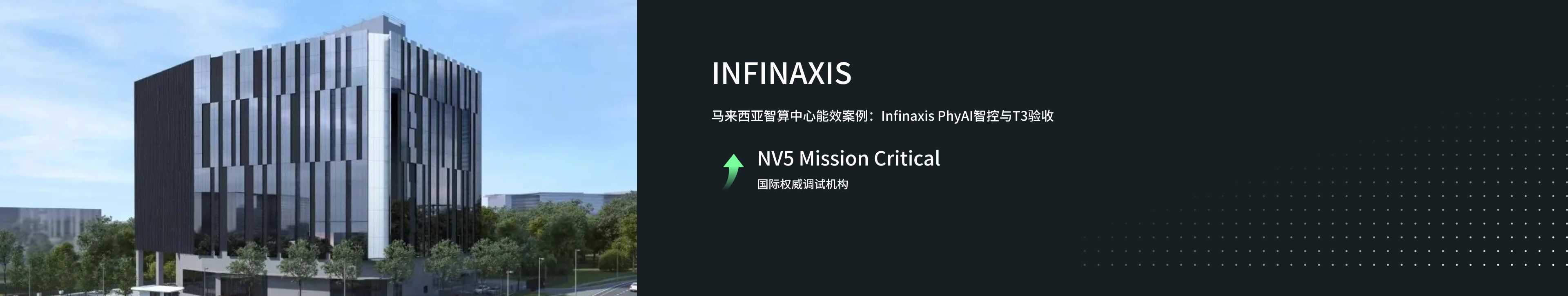 Infinaxis
