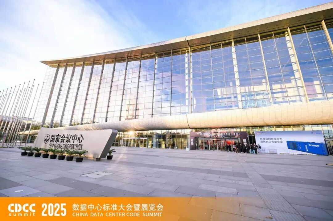 从“制冷”到“智冷”，L4级能效智能体亮相CDCC峰会相关配图1