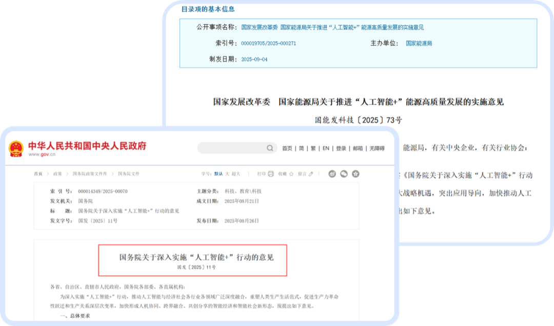 新政相继出台，企业的绿色机会在哪？相关配图1