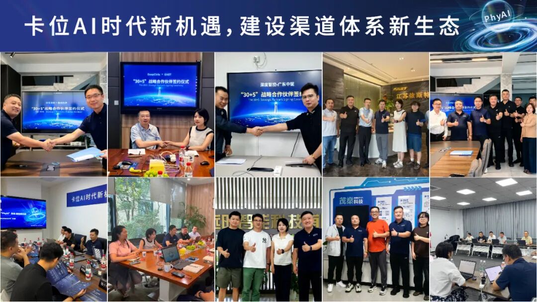 以AI能效激活渠道生态，共赴“十五五”绿色发展新征程相关配图2