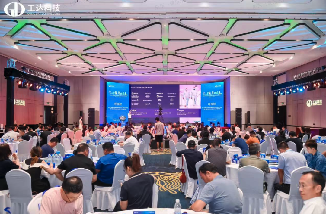 深度智控出席工达科技“智汇多能·零碳未来”交流会暨生态伙伴答谢晚宴，并达成战略合作相关配图1