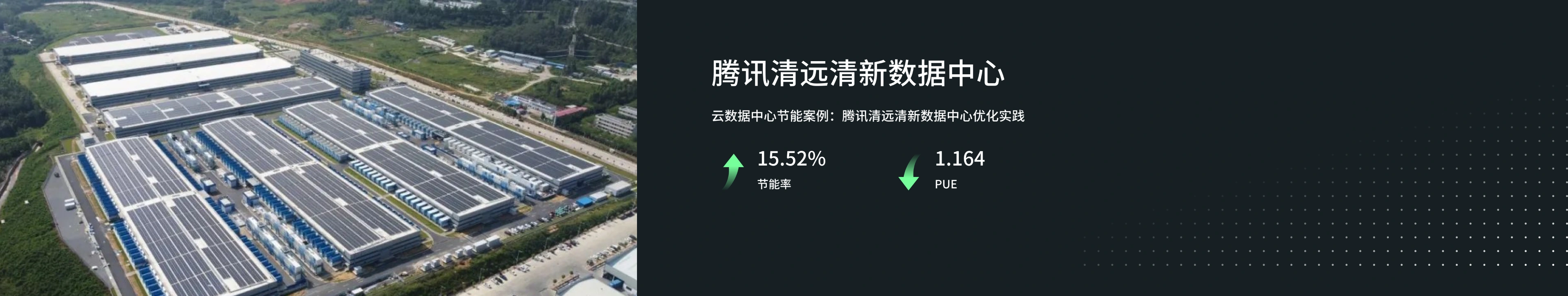腾讯