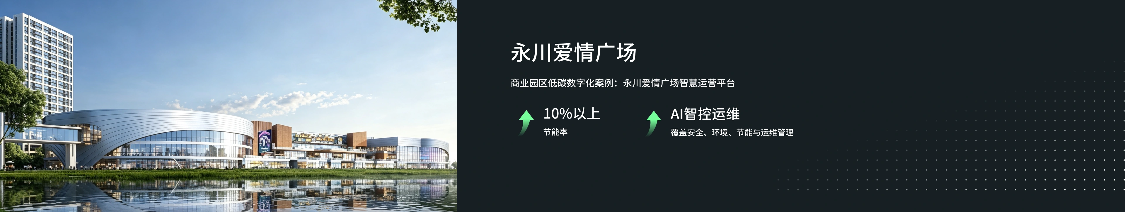 永川爱情广场