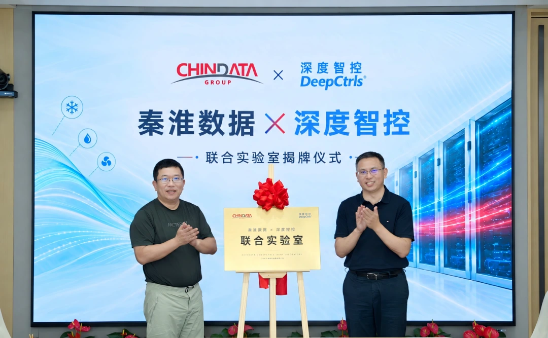 DeepCtrls and Chindata Launch Joint Lab to Advance Computing Infrastructure with Physical AI