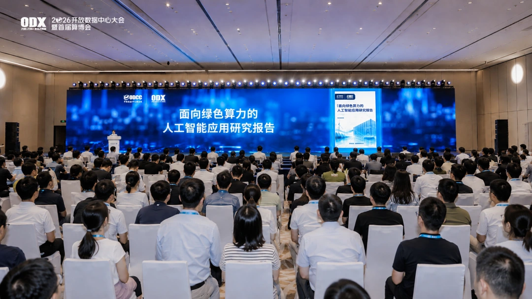 全国首部AI+算电协同领域白皮书发布，深度智控以物理AI重构算力智能底座