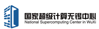国家超级计算无锡中心